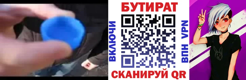 Бутират буратино  KRAKEN онион  Юрьевец 
