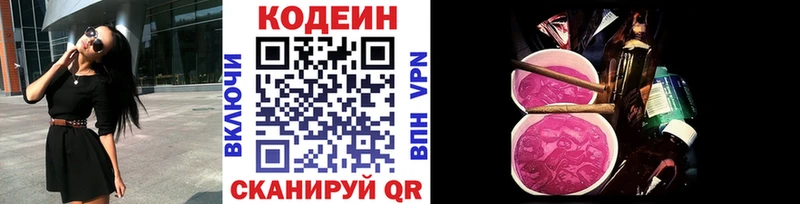 Кодеиновый сироп Lean Purple Drank  мега ССЫЛКА  Юрьевец 