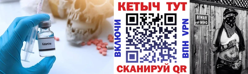 Кетамин VHQ как найти наркотики Юрьевец