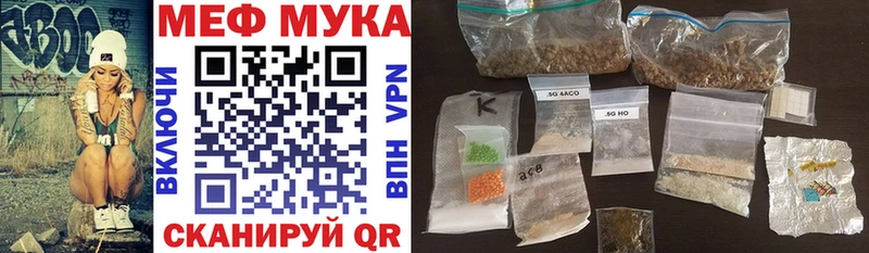 закладка  Юрьевец  Мефедрон мука 